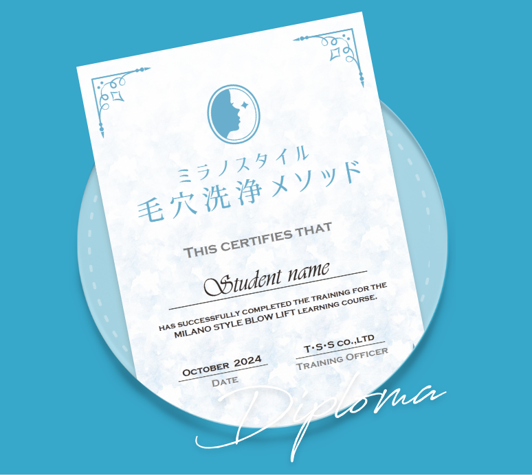 公式認定ディプロマ発行